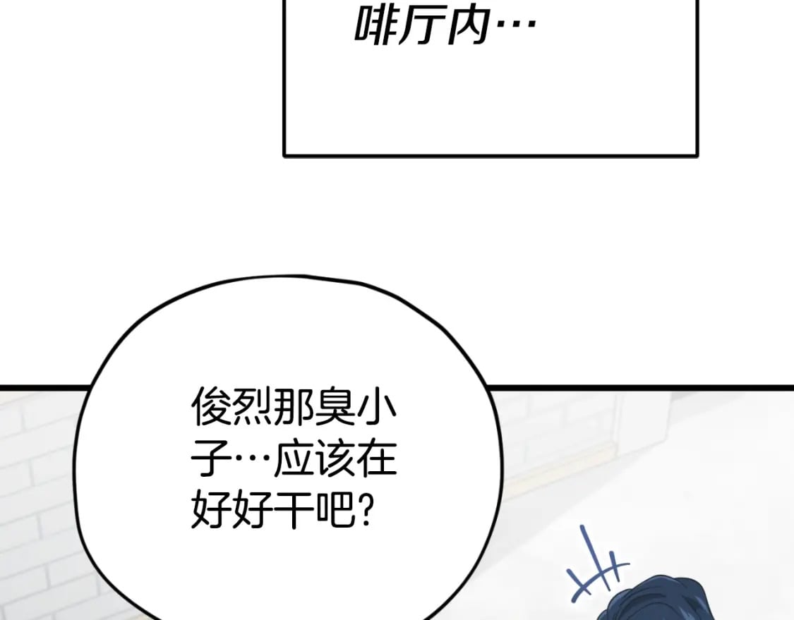 第139话 吵架159