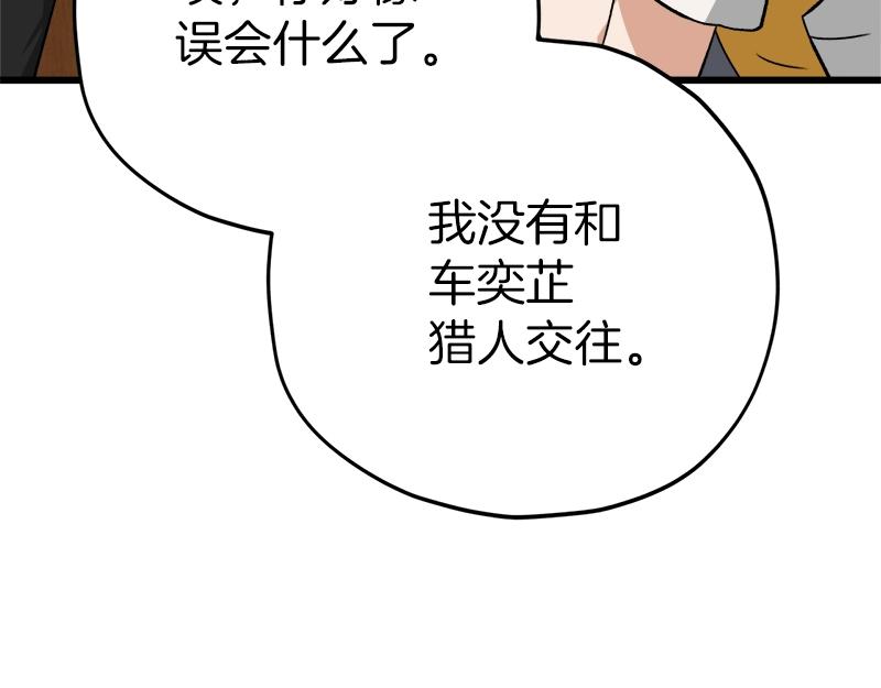 第79话 奇怪的误会13