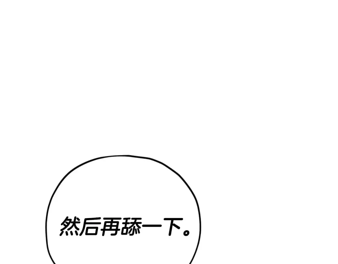 第148话 巧克力派106