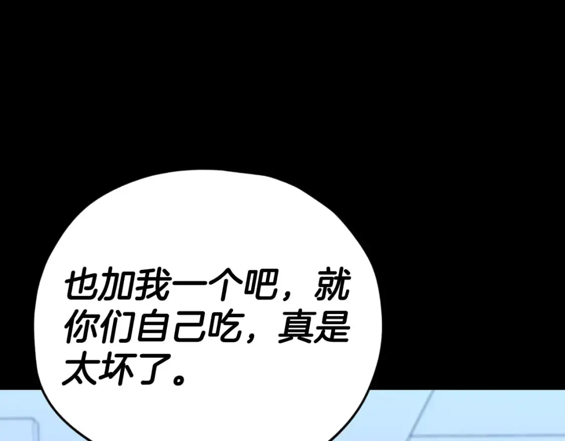 【第三季完结篇】第150话 统统除掉148
