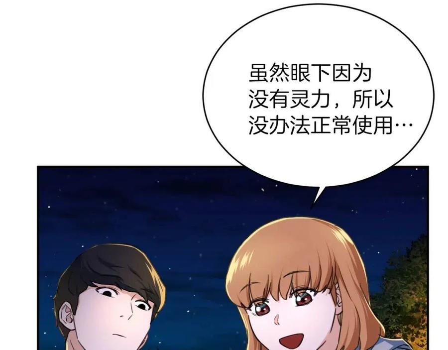 第31话 公园影帝78