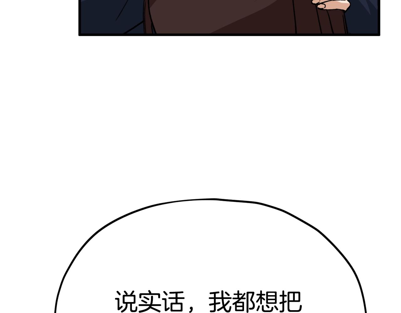 第84话 加班邀请97
