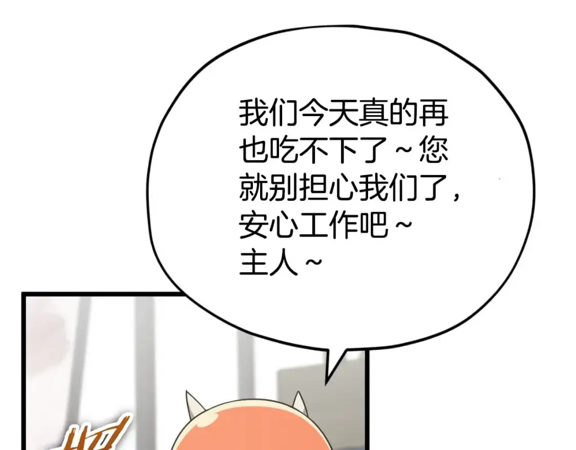 【第三季完结篇】第150话 统统除掉52