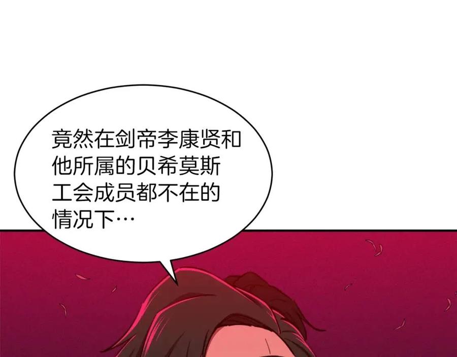 第47话 超大裂缝87