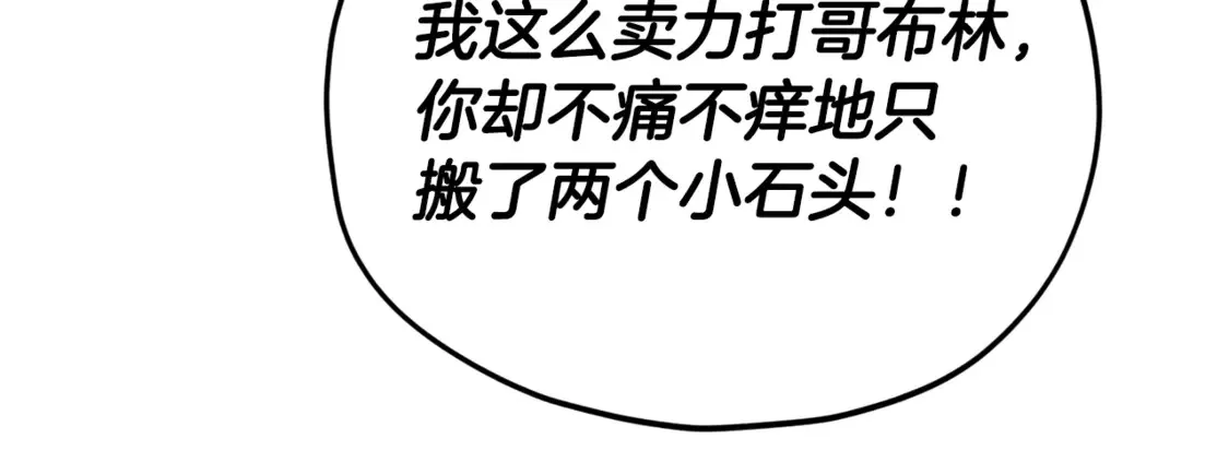第156话 基里埃的命运49