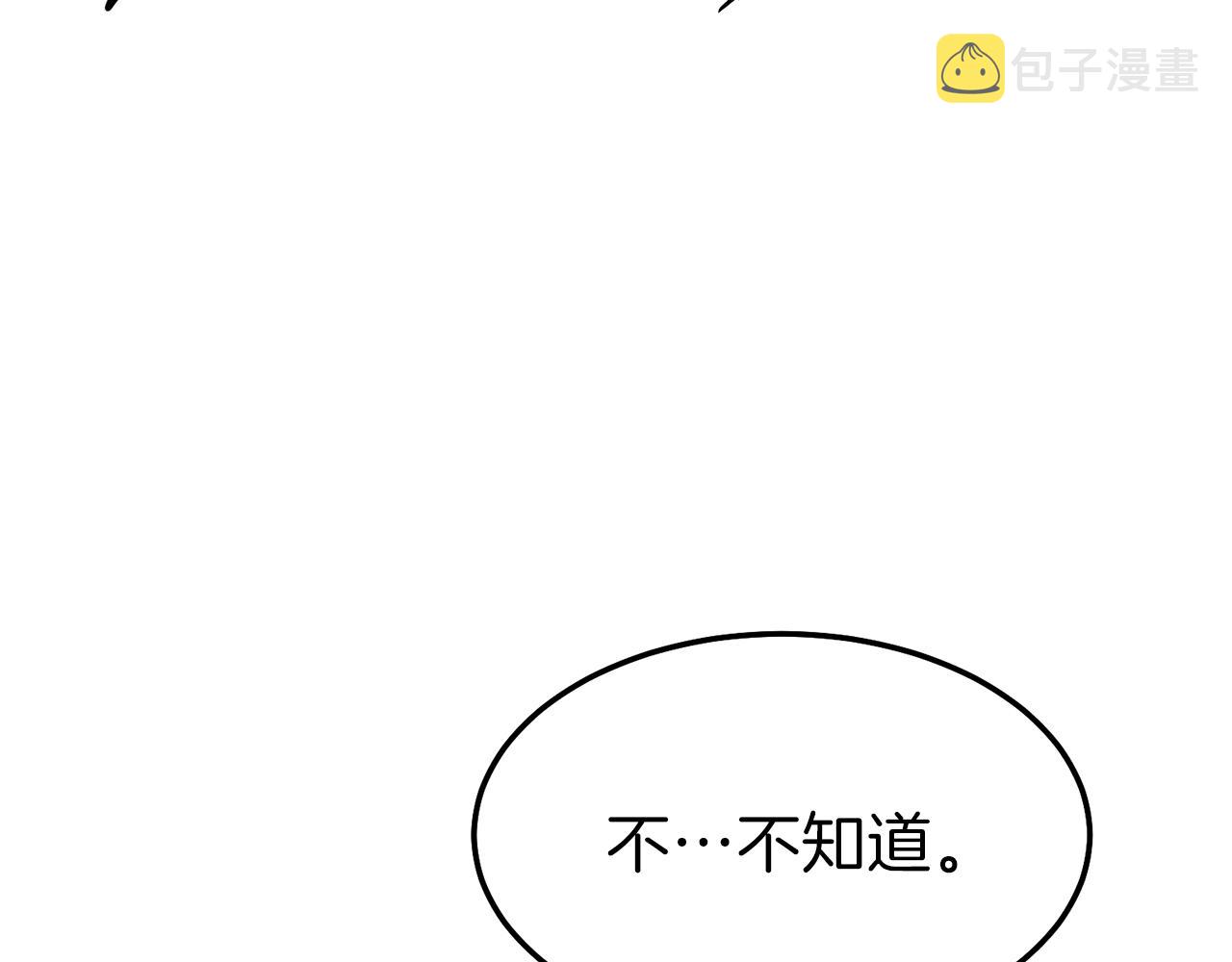 第53话 猛龙出洞！168