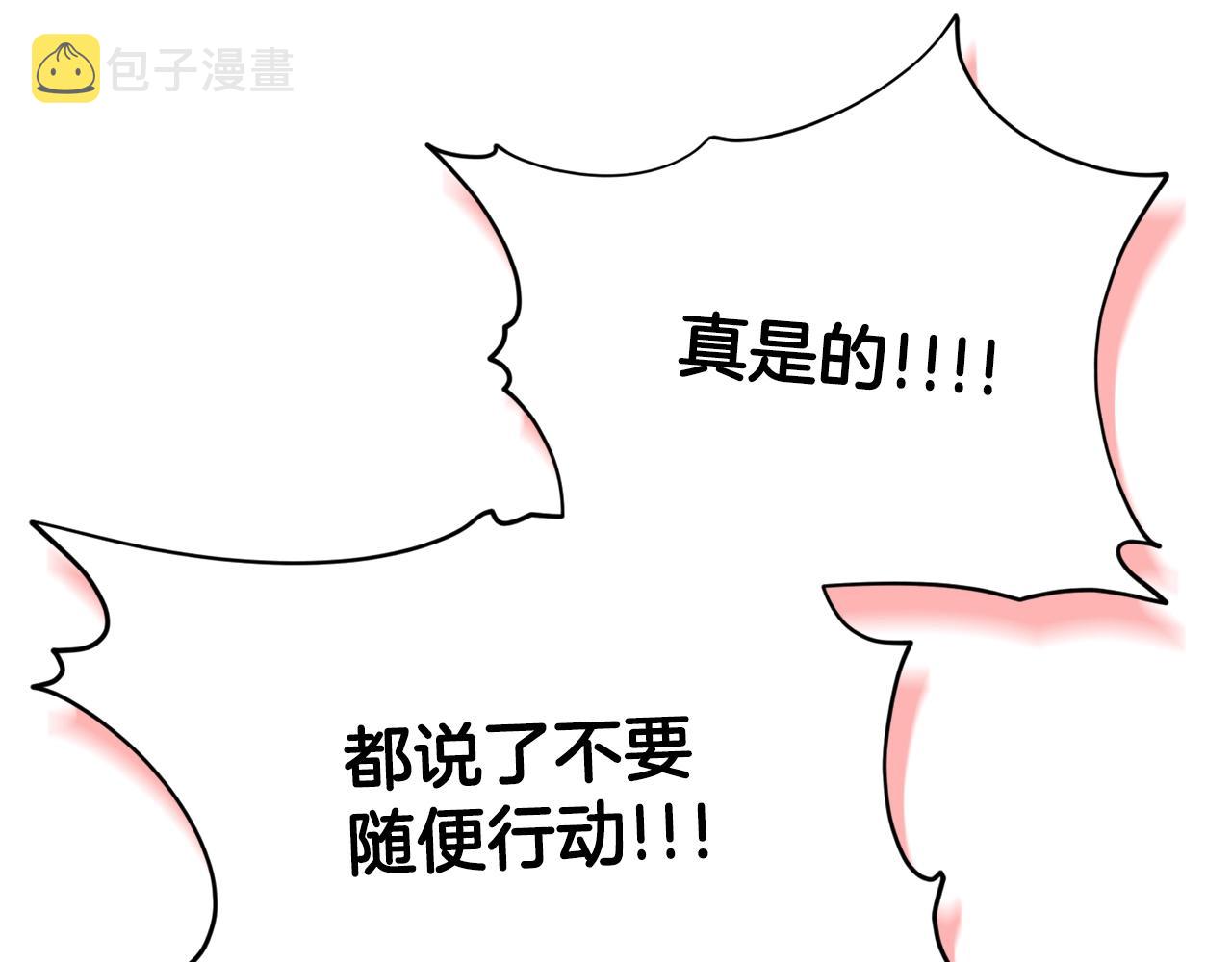 第82话 龙王的痛点94