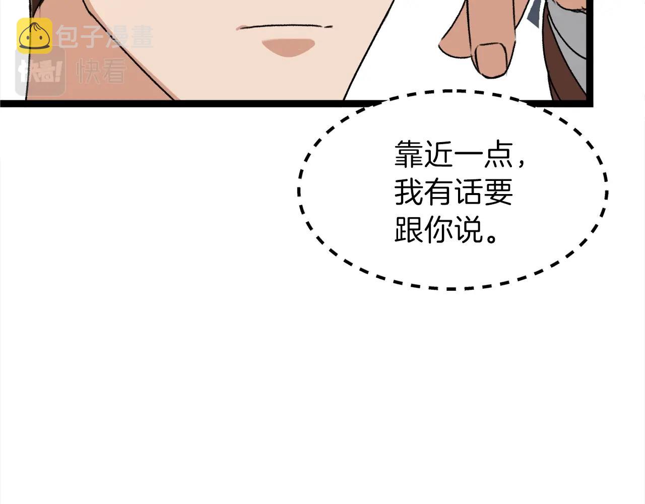 第54话 新成员加入61