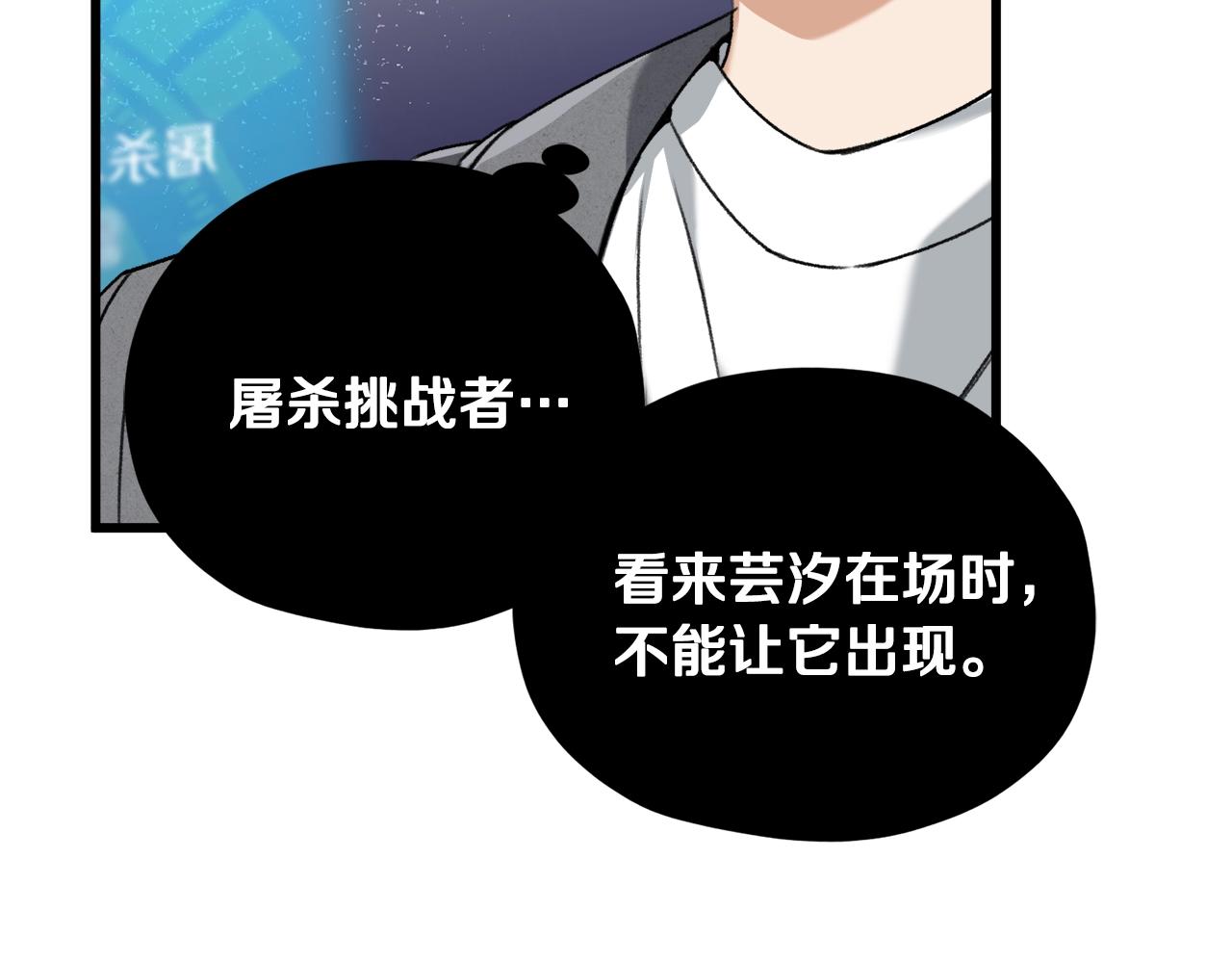 第59话 今晚不要走11