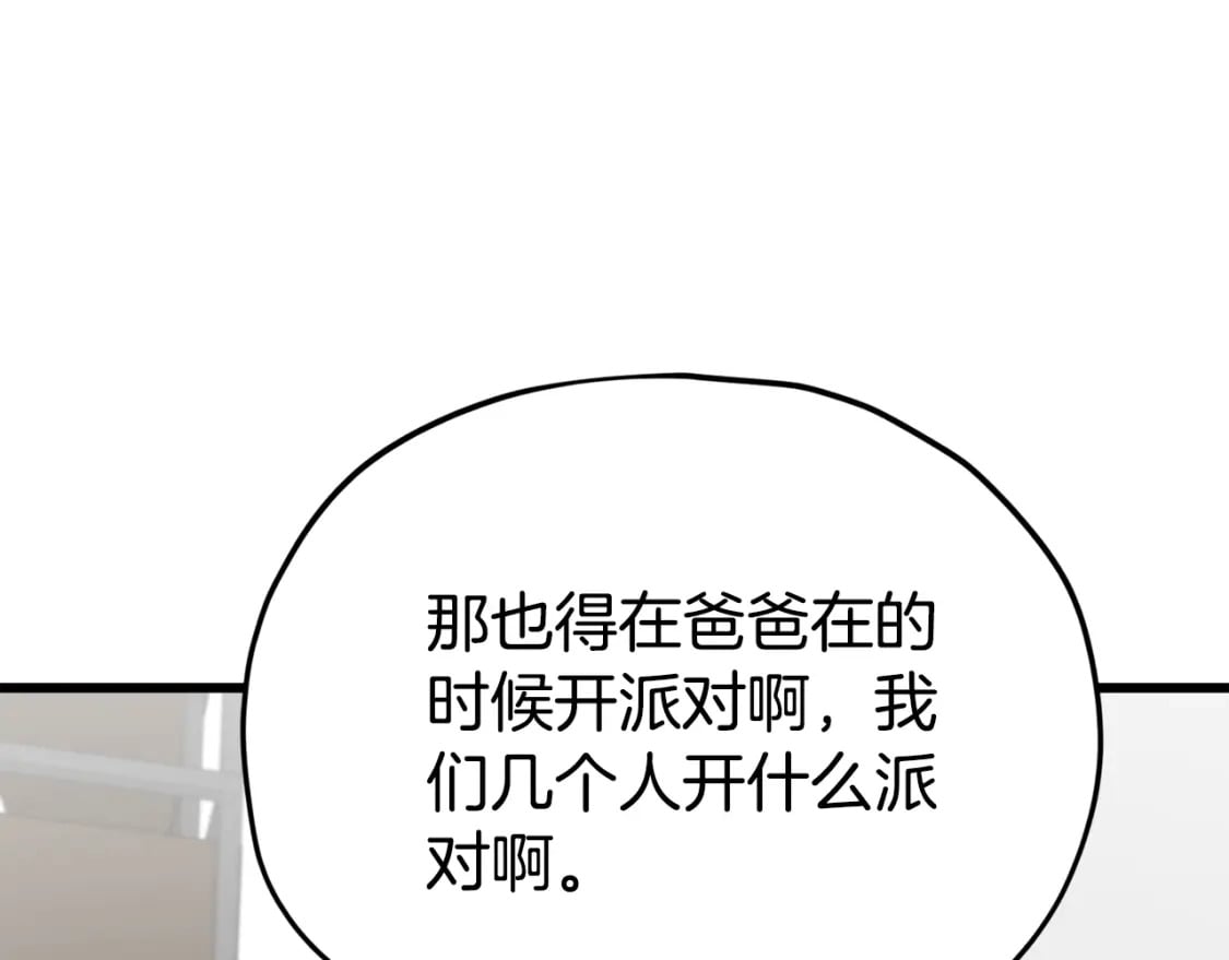 第120话 大威胁来临165