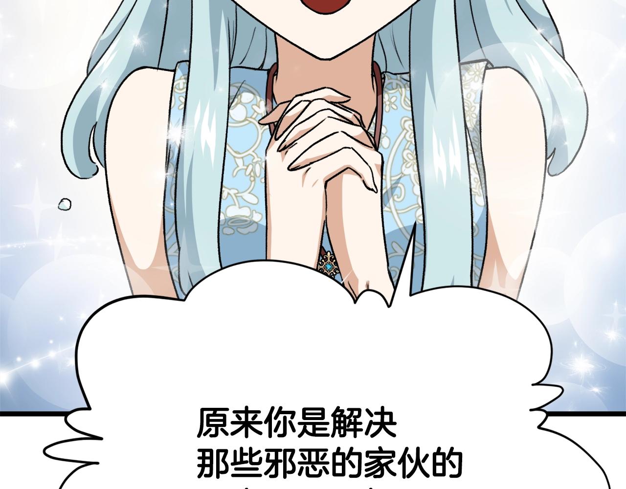 第94话 龙界戏精114