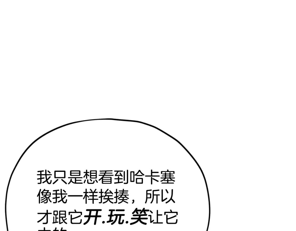 第133话 教训116