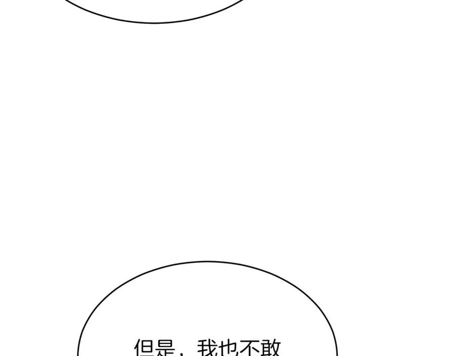 第30话 拒绝评级 !70