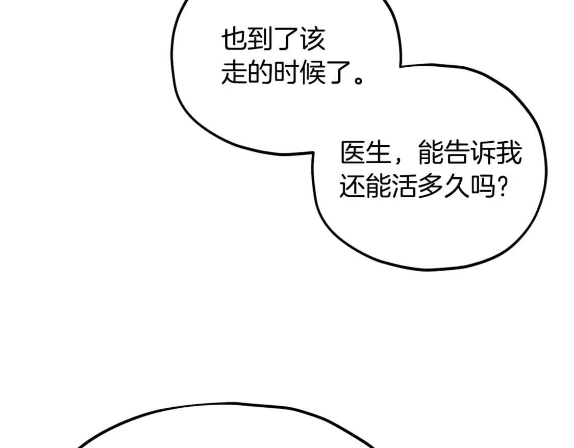 第155话 和谐的氛围129