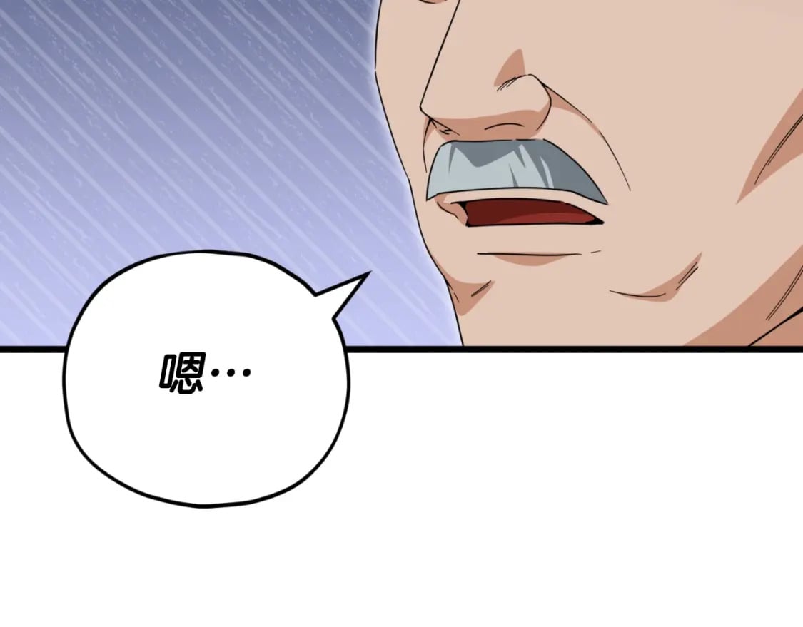 第138话 什么家庭条件33