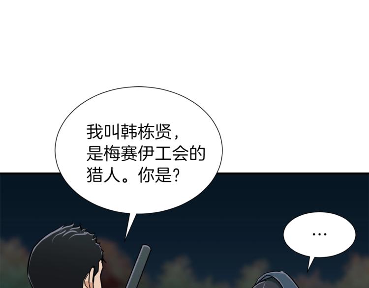第14话 食人魔怪55