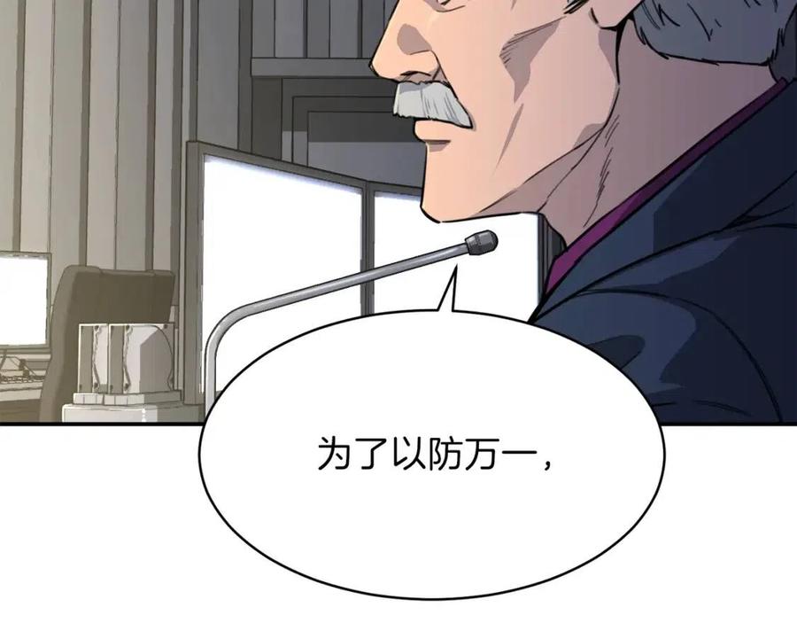 第47话 超大裂缝99