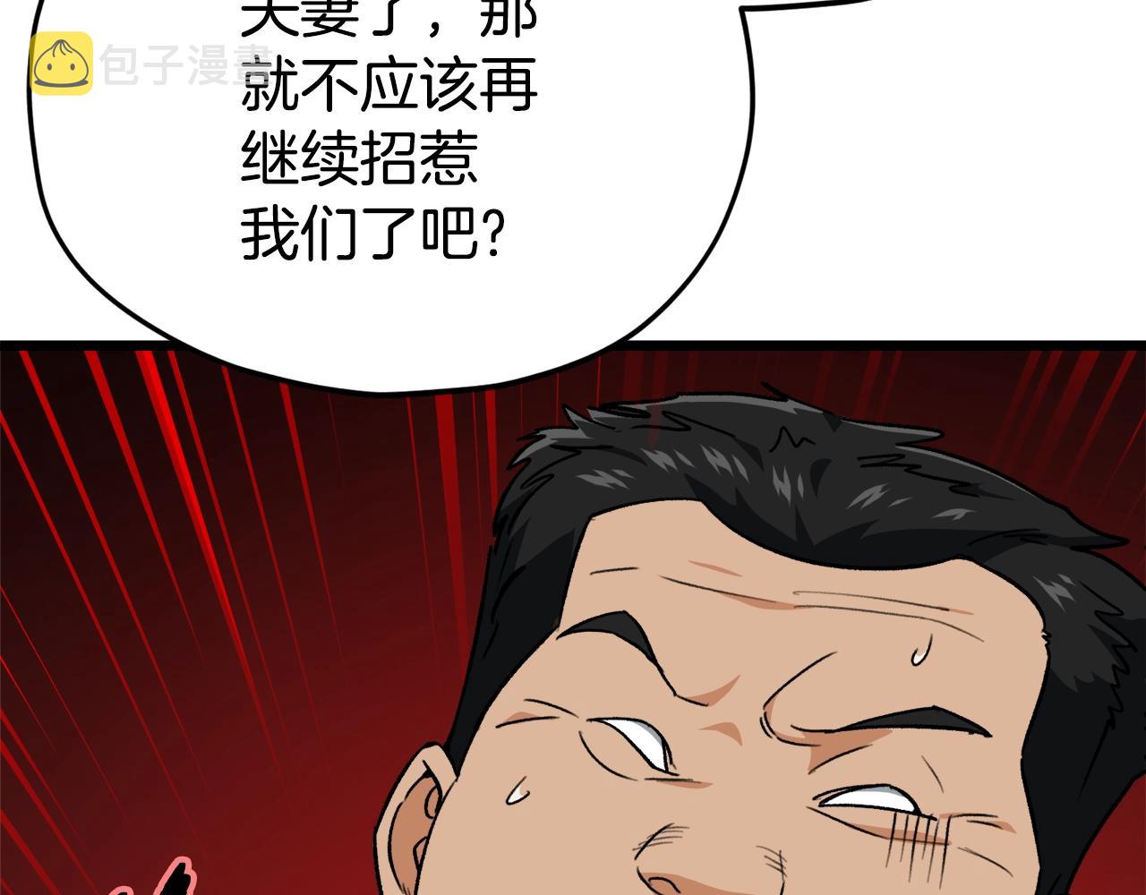 第二季完结话 假扮夫妻71