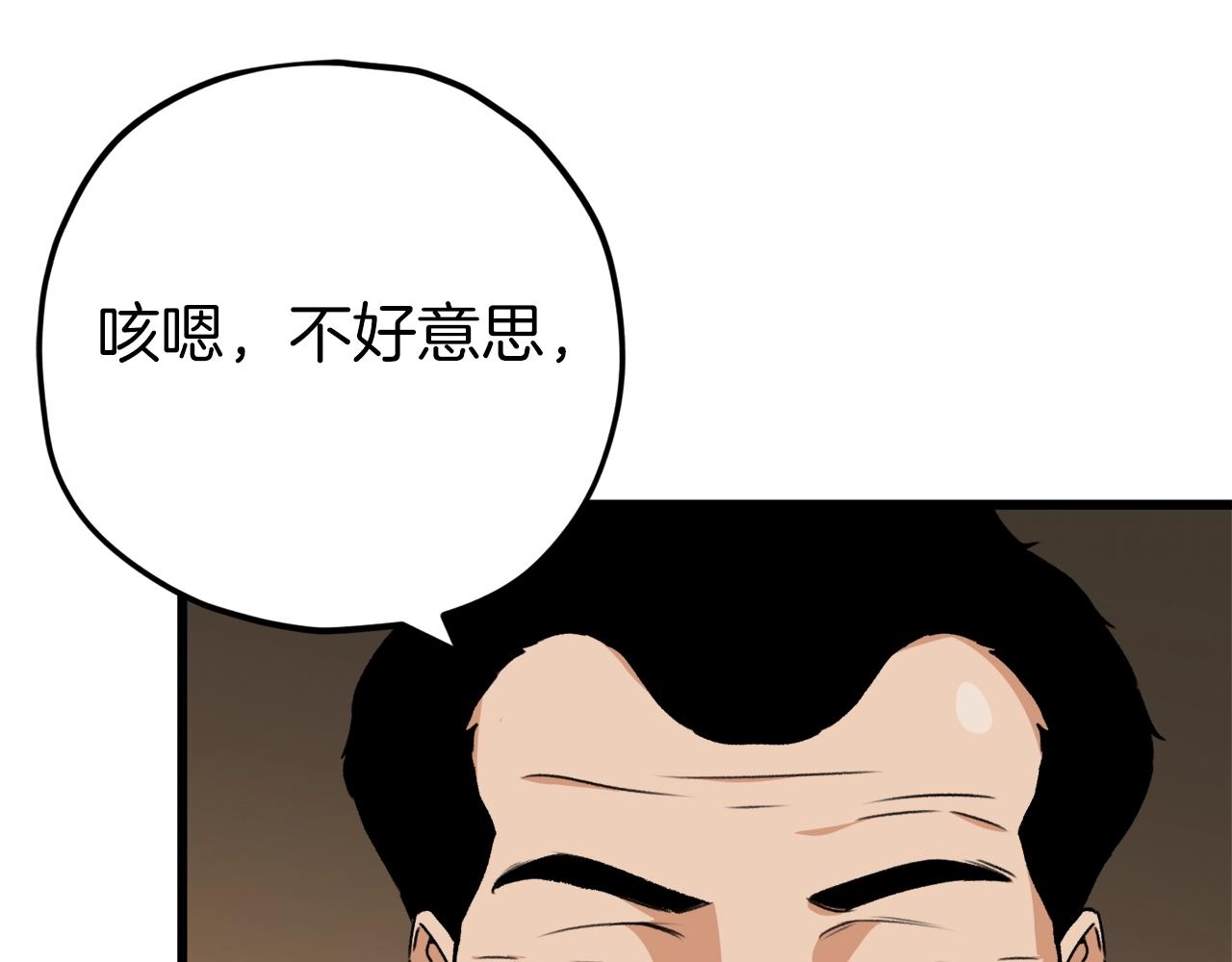 第72话 局长千金178