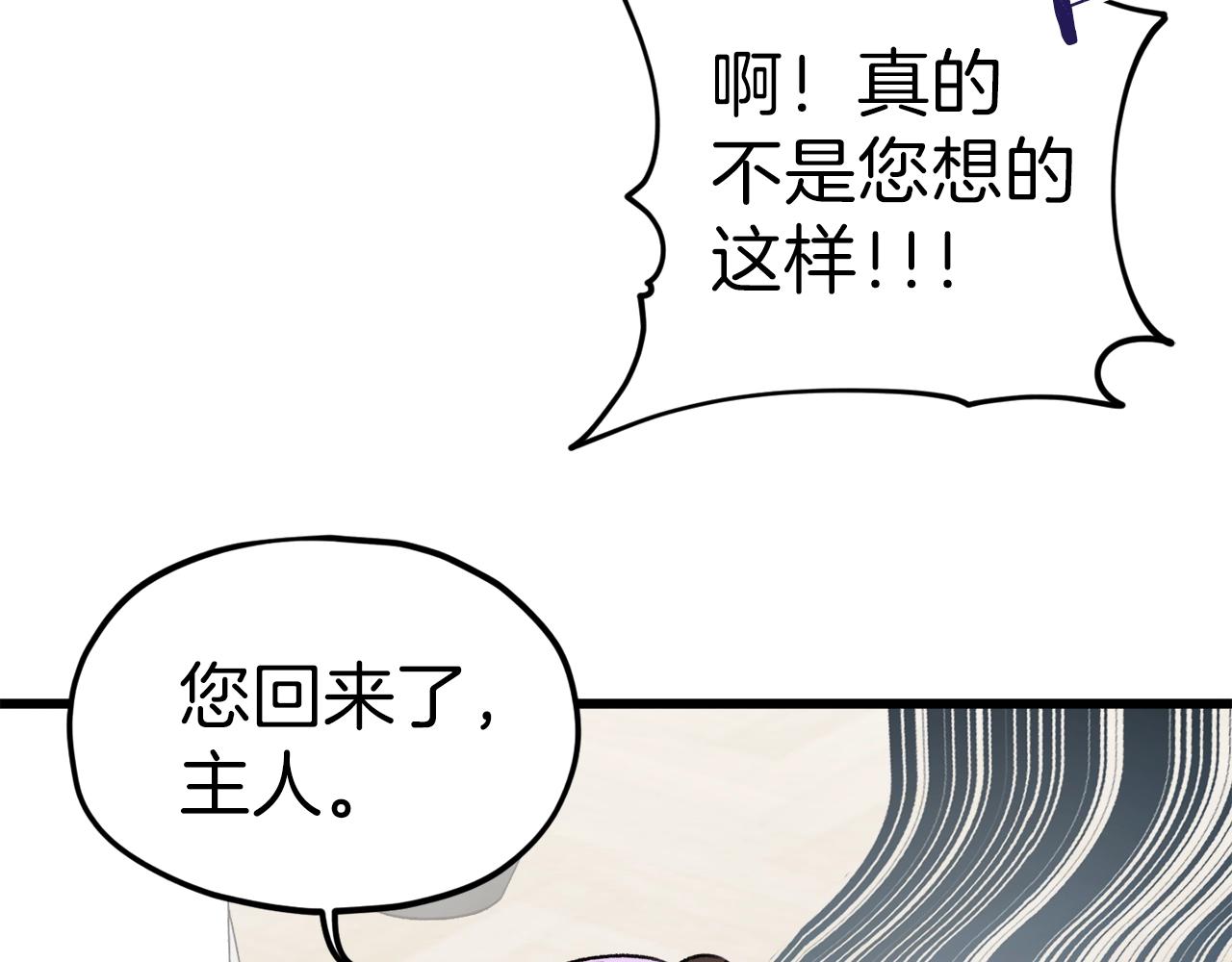 第63话 心界的遗物88