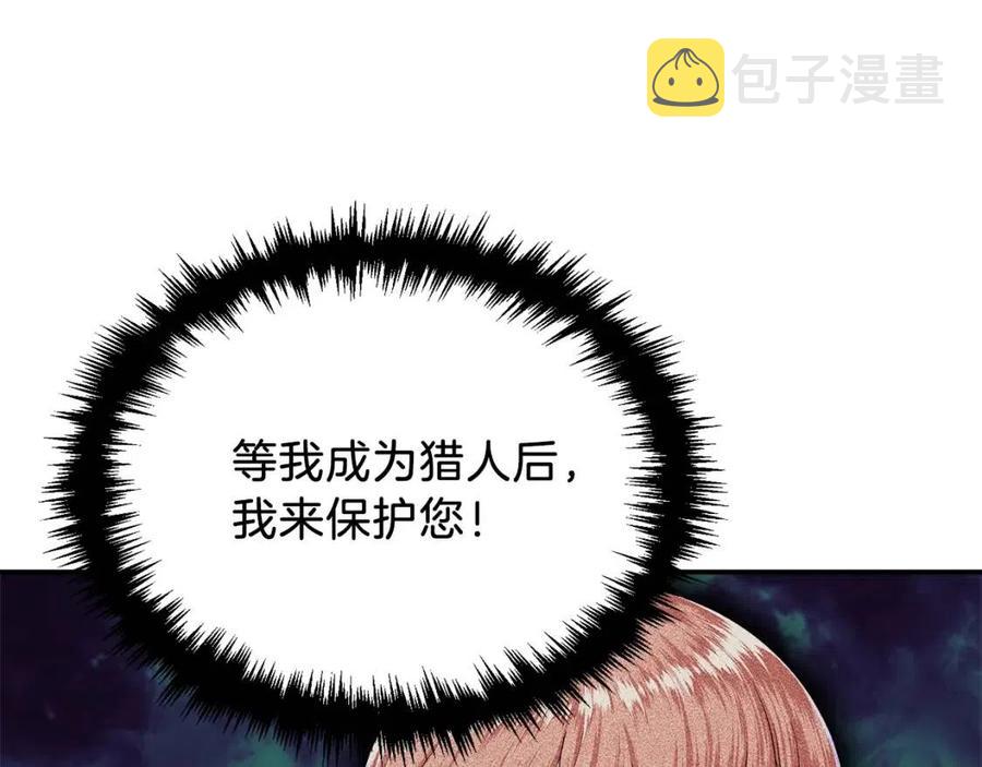 第36话 鸿门宴30
