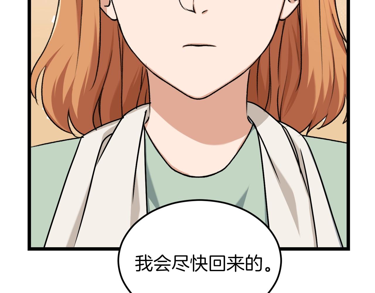 第60话 内尔盖斯53