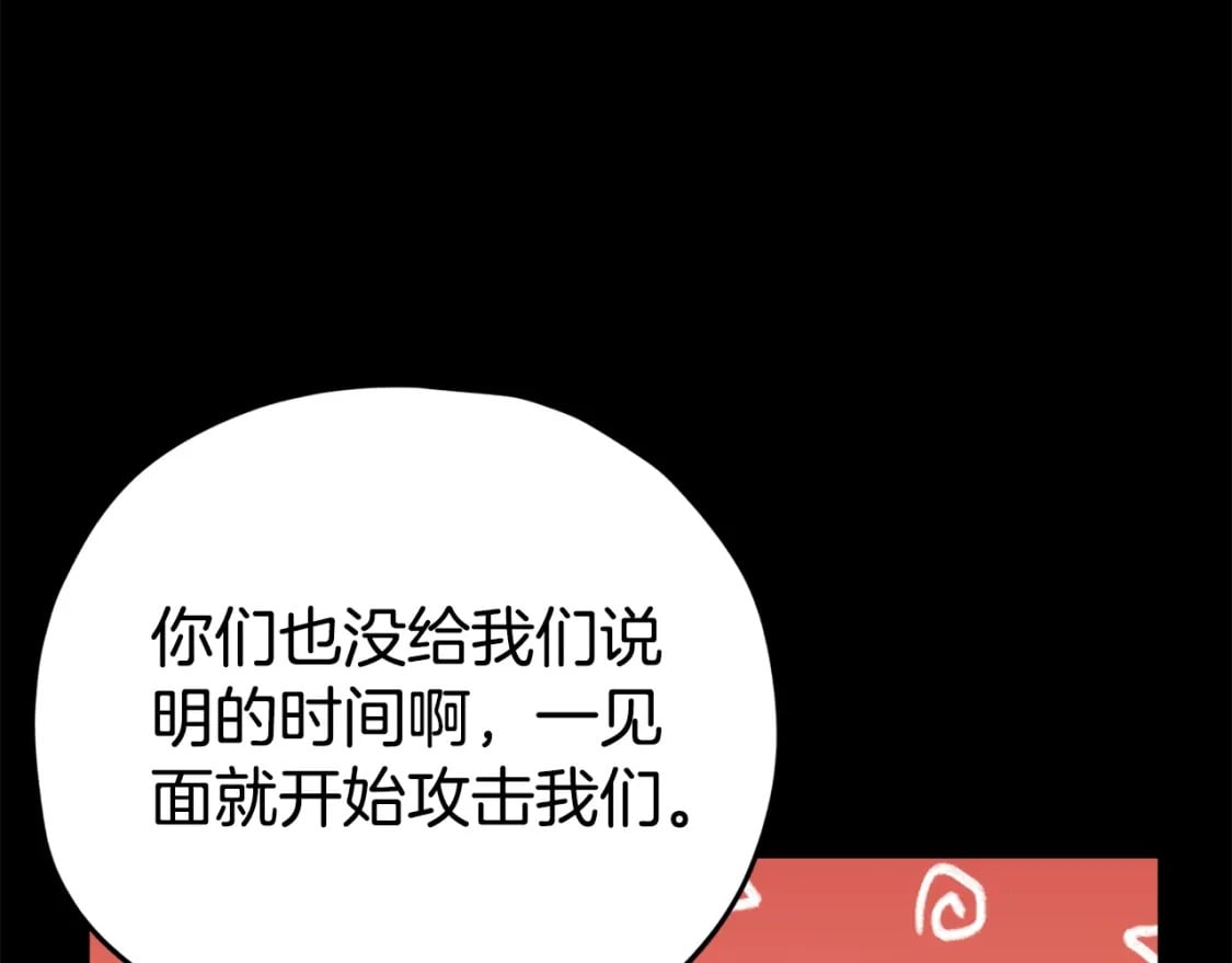 第124话 生命之树204