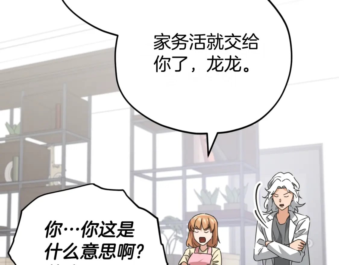 第141话 打工日记2