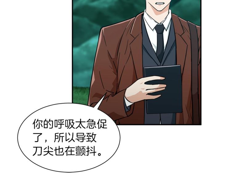 第6话 攻略地下城69
