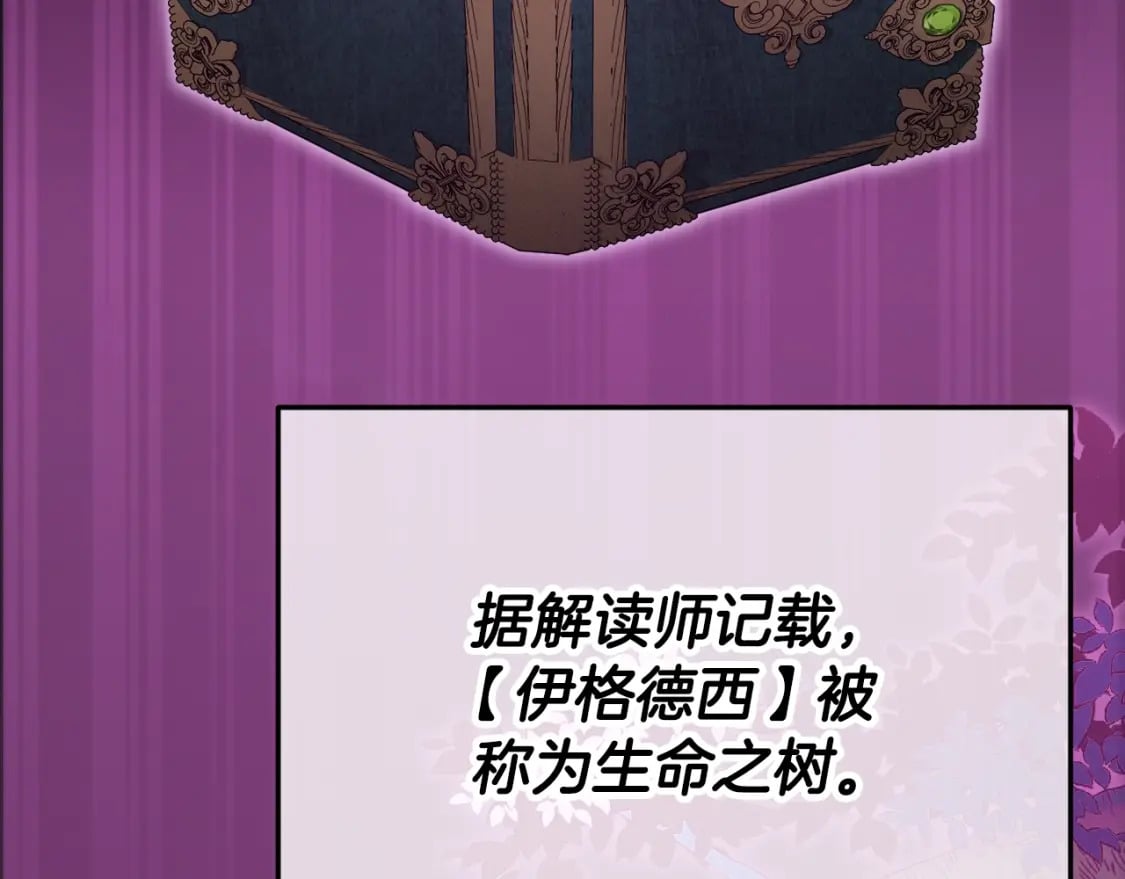 第124话 生命之树93