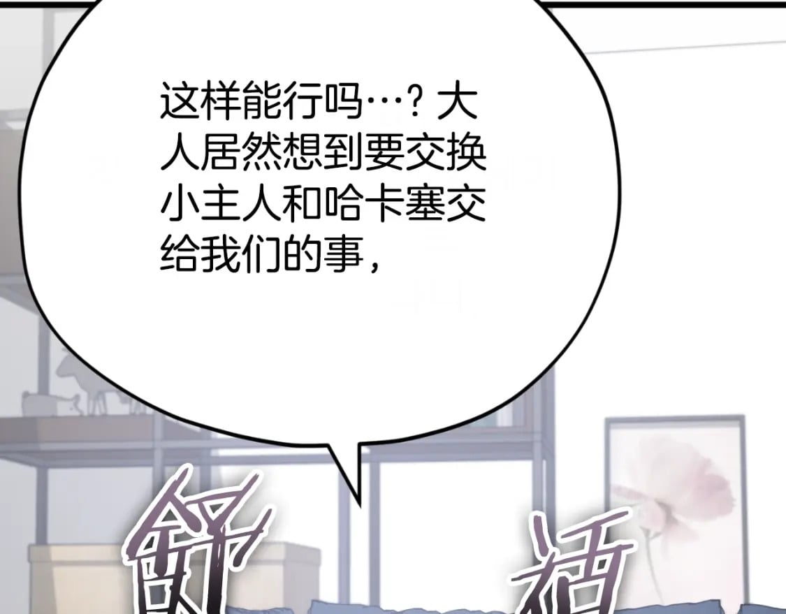 第141话 打工日记105