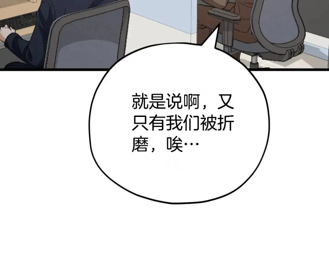 第149话 S级地下城220