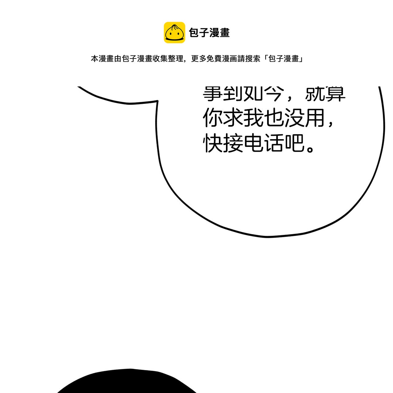 第73话 侄女的道歉40