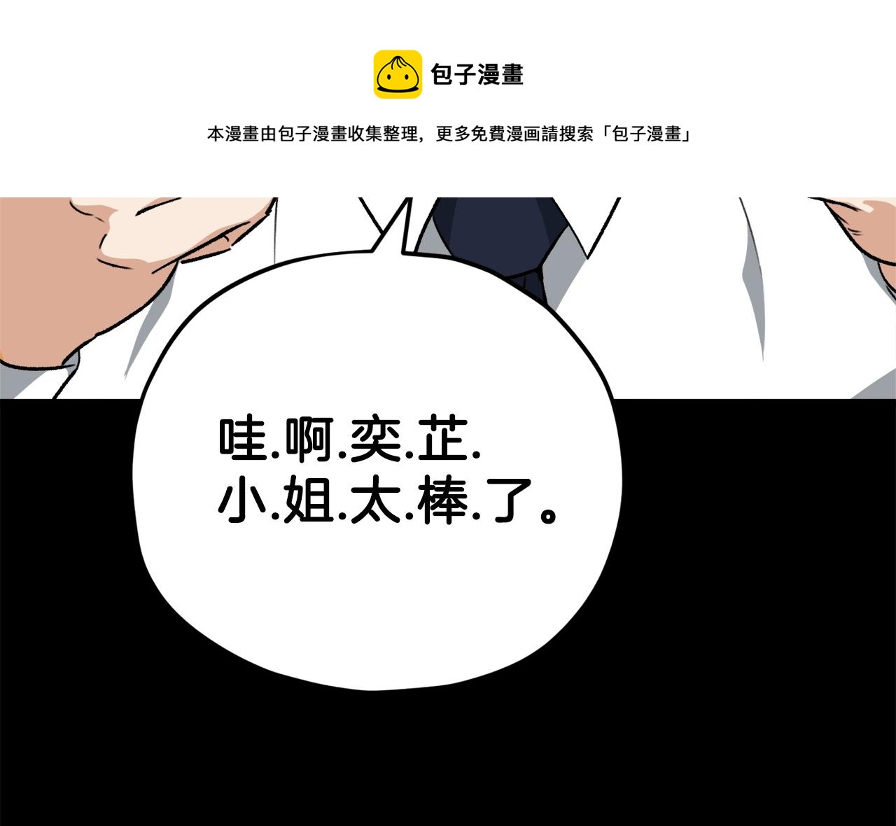 第78话 小姨子警告？90