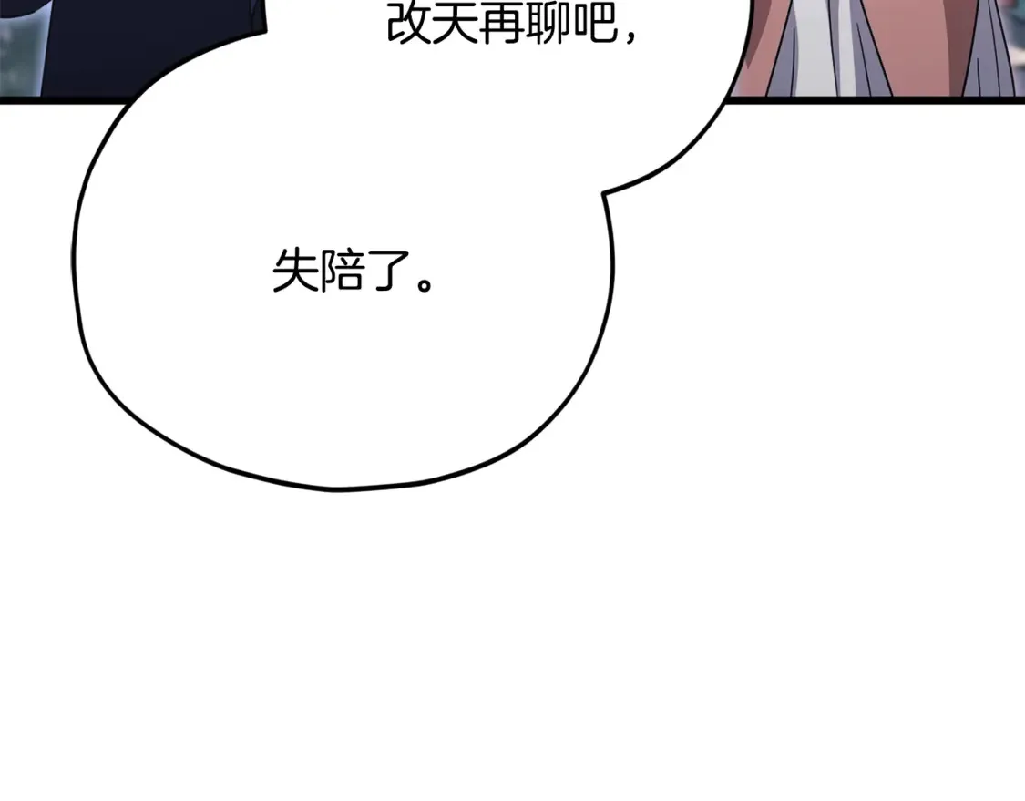 第159话 吹牛的后果120