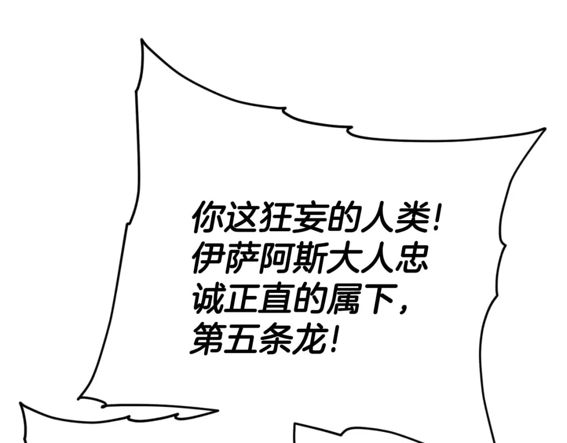 第132话 灵魂诅咒180
