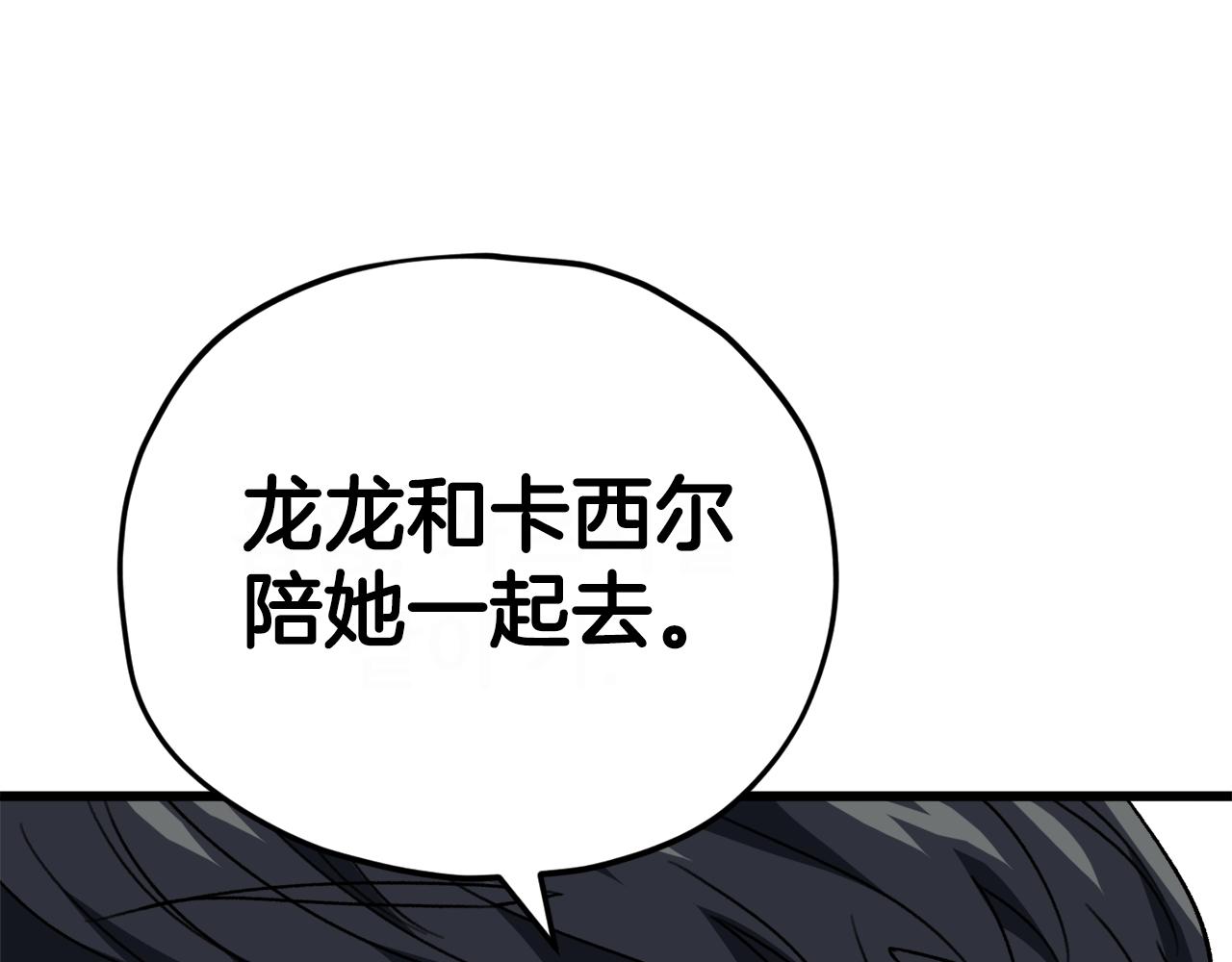 第106话 家法伺候46