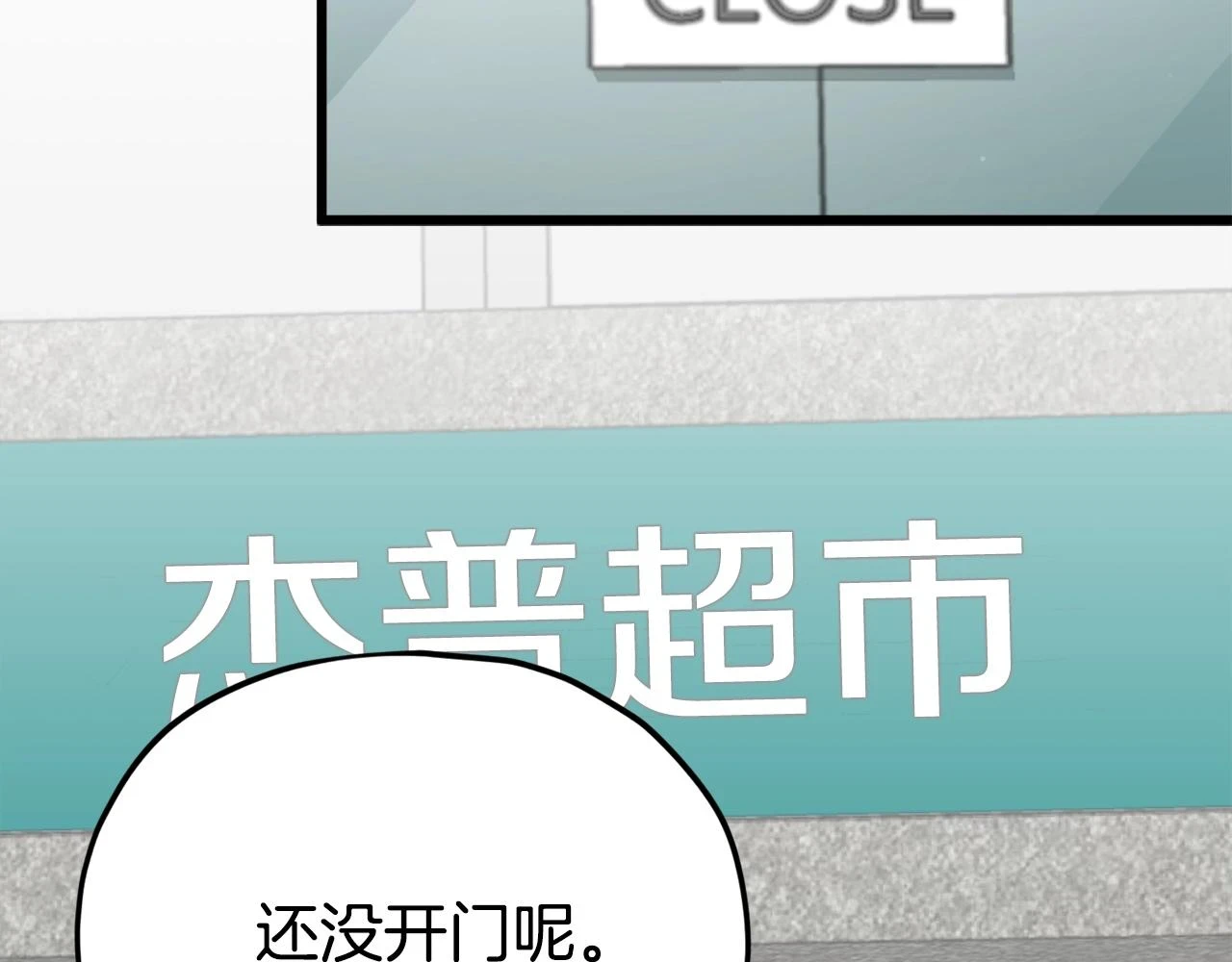 第109话 给爸爸买早餐17