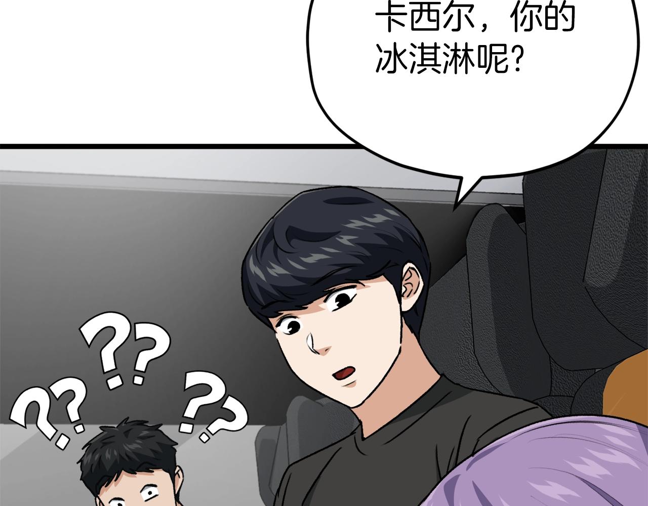 第95话 8000岁的小龙龙55