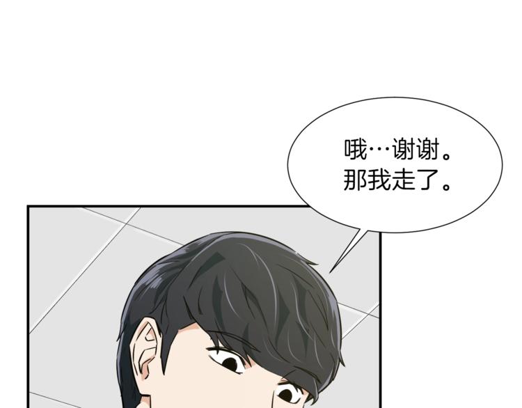 第17话 父女感情日益变好143