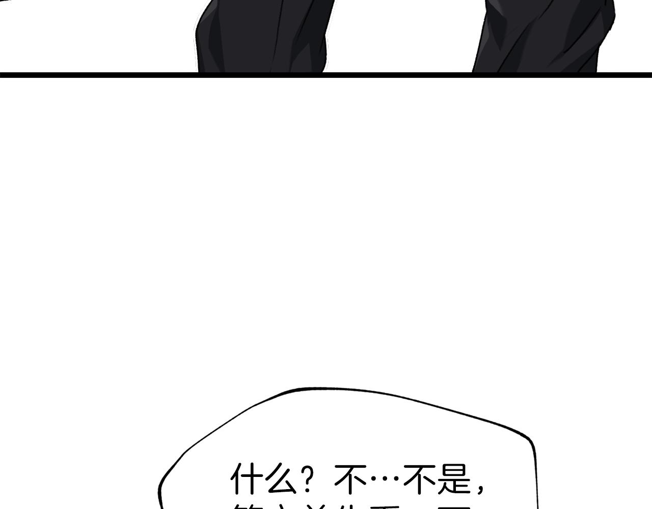 第58话 特别任务！53