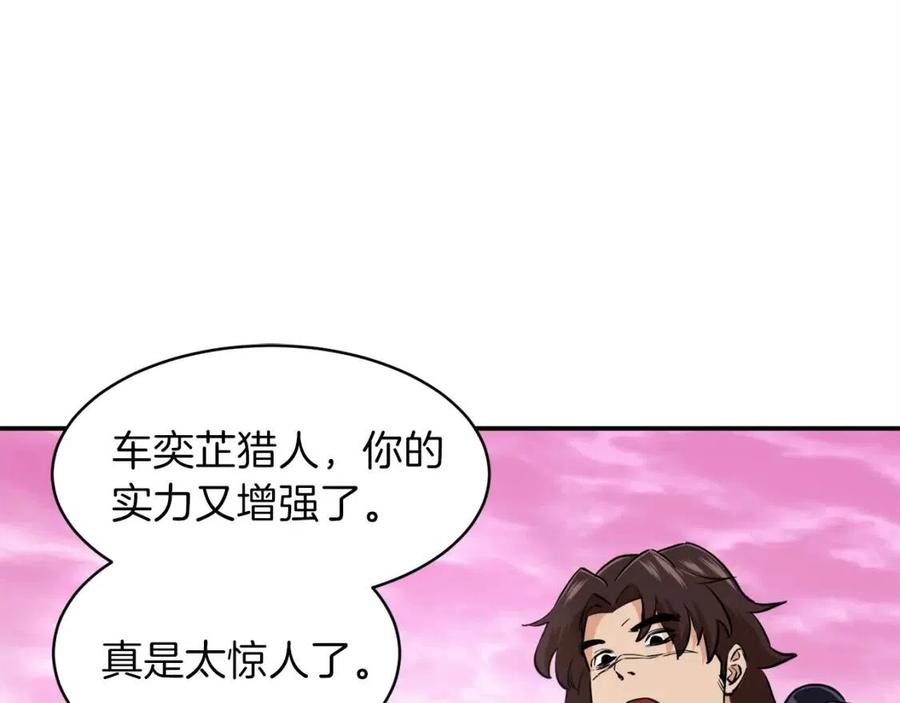 第25话 违规分赃!?120
