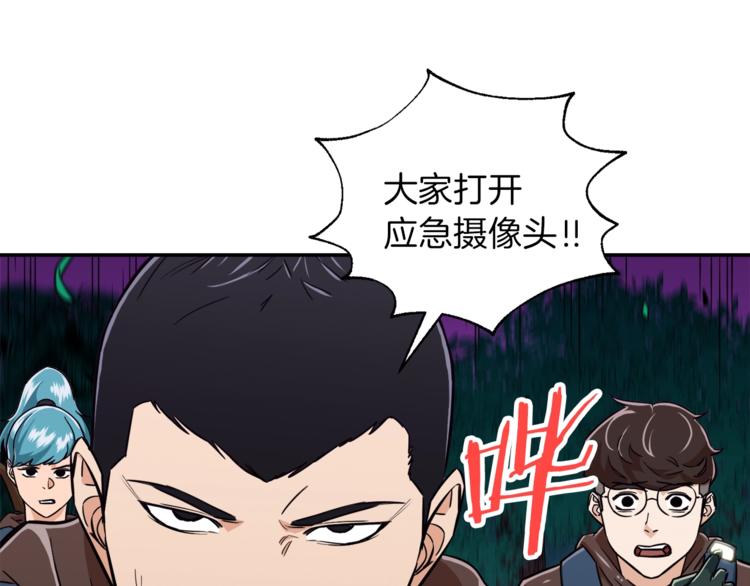 第14话 食人魔怪78