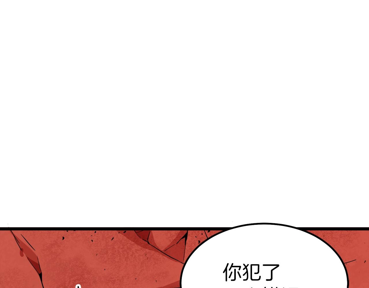 第53话 猛龙出洞！156