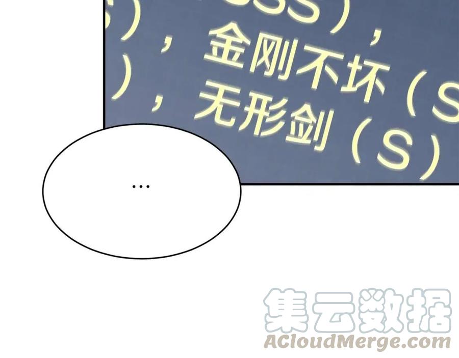 第31话 公园影帝48