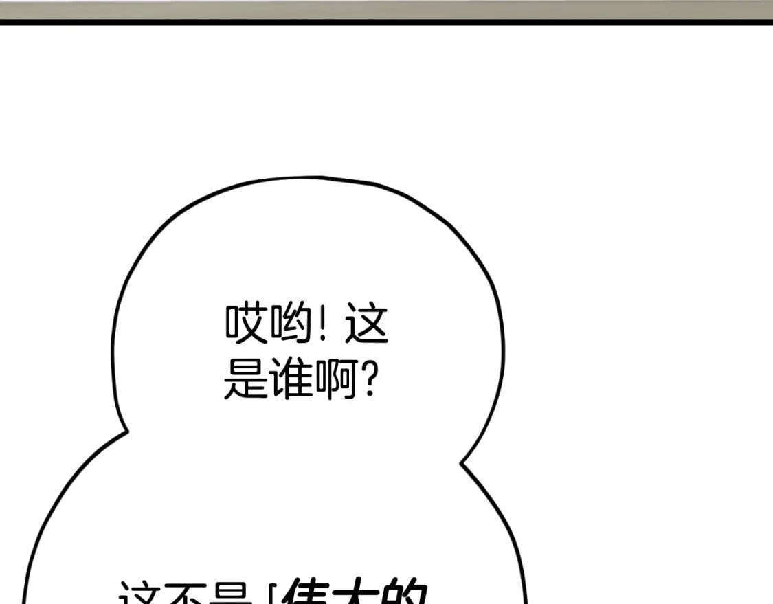 第144话 加速药水4