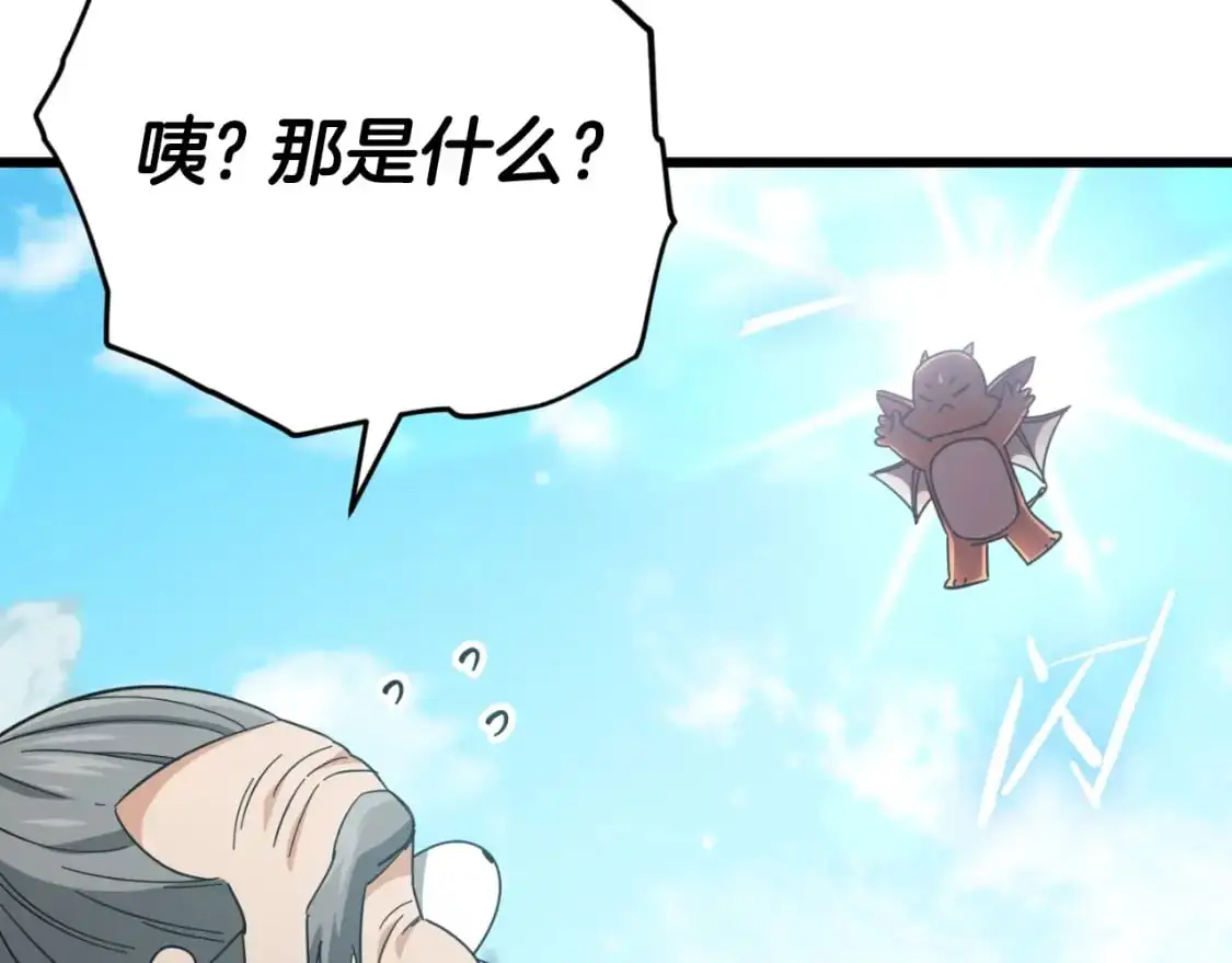 第147话 吃蘑菇46