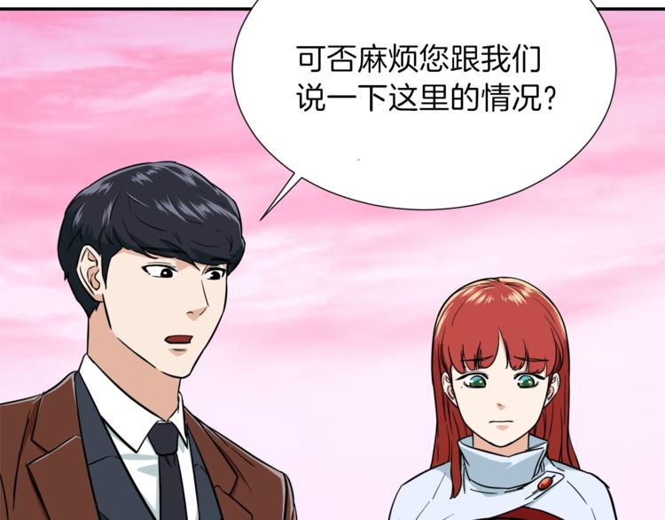 第19话 变异的传送门96