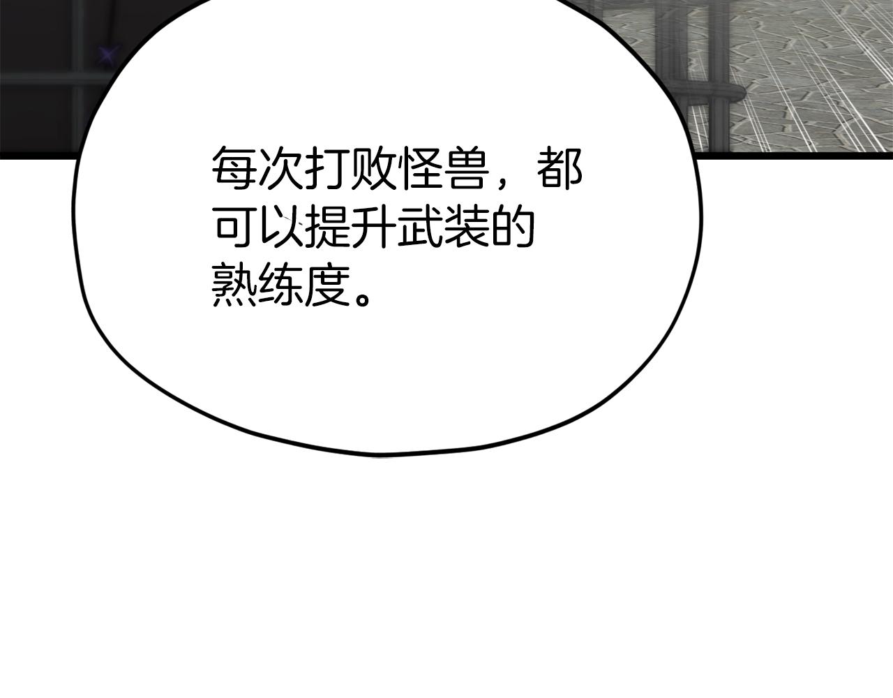 第69话 百站挑战82