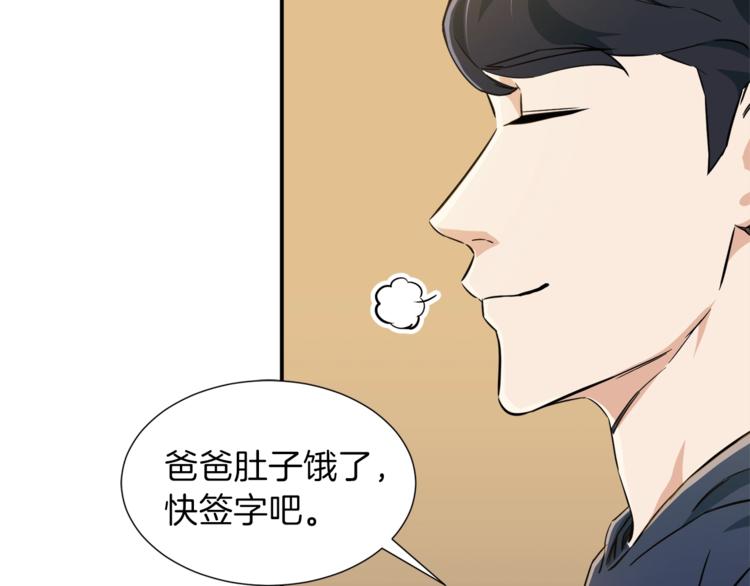 第17话 父女感情日益变好125